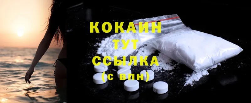 Cocaine VHQ  Апрелевка 